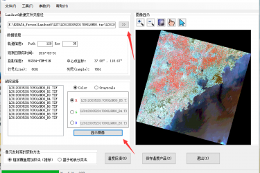 Landsat8地表温度反演工具—北京大学遥感所 Landsat8地表温度反演工具—北京大学遥感所