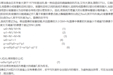 大津法自动阈值IDL实现 大津法自动阈值IDL实现