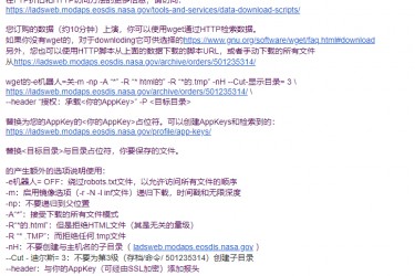 NASA取消了MODIS数据FTP下载 NASA取消了MODIS数据FTP下载