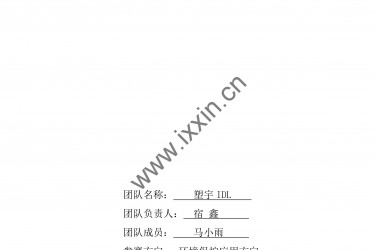 高分大赛参赛作品-高分卫星大气污染监测系统 高分大赛参赛作品-高分卫星大气污染监测系统