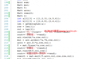 C++数组运算以及矩阵乘法