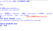 IP定位小工具,集合百度地图API,高德地图API,腾讯地图API,IP138的数据库