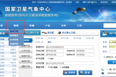 风云数据下载 风云数据下载