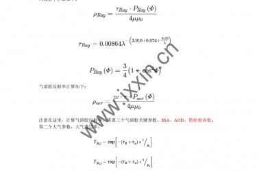 SARA气溶胶算法探讨 SARA气溶胶算法探讨