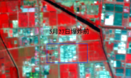 5月27日高密化工厂爆炸前后遥感影像对比