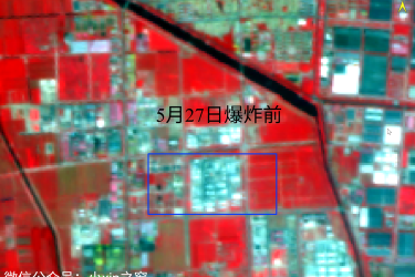 5月27日高密化工厂爆炸前后遥感影像对比 5月27日高密化工厂爆炸前后遥感影像对比